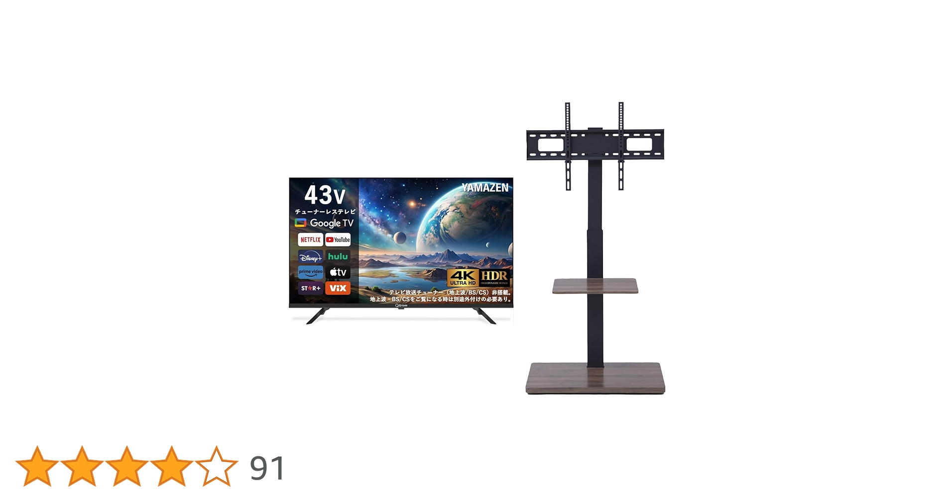 Google TV搭載 4K/HDR対応 43V型液晶テレビ チューナーレス 41lcYj8uHcL.jpg